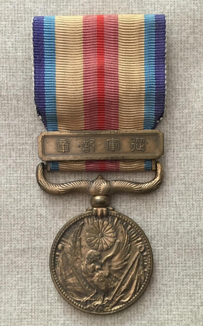 CASED JAPANESE “CHINA INCIDENT “ MEDAL