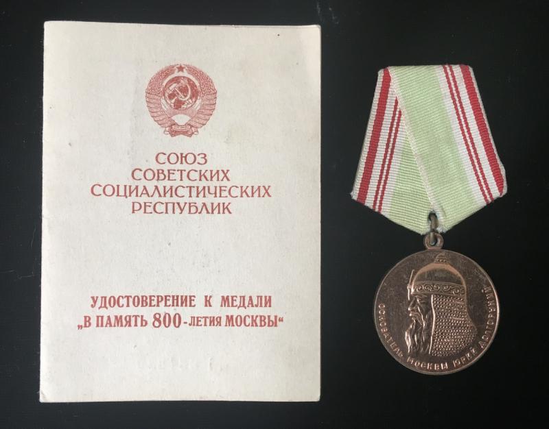 SOVIET MEDAL 800 YEARS OF MOSCOW & DOC