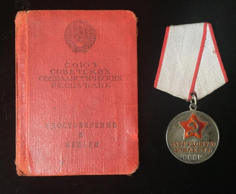 WW2 SOVIET MEDAL FOR LABOUR VALOUR & DOC