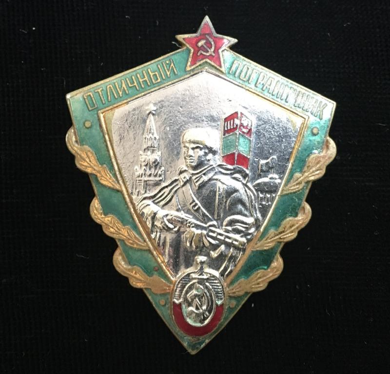 EARLY POST WAR KGB  EXCELLENT BORDER GUARD BADGE