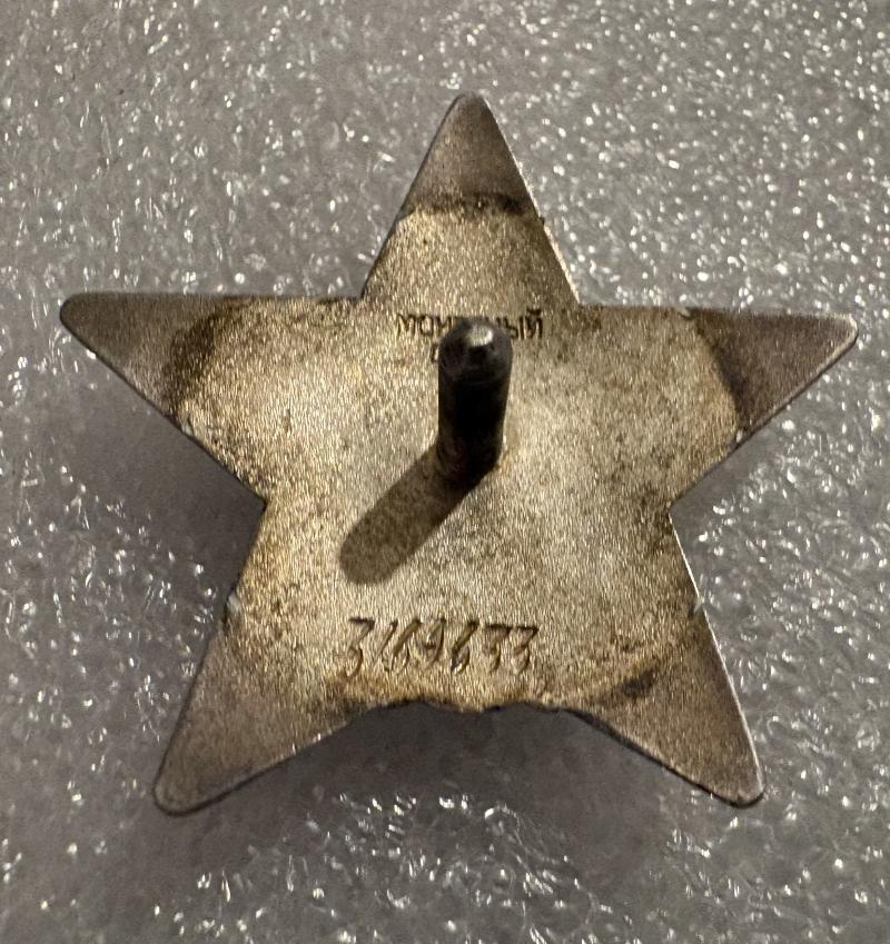 GENUINE SOVIET ORDER OF THE RED STAR